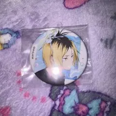 2025年最新】孤爪研磨 缶バッジ 水遊びの人気アイテム - メルカリ