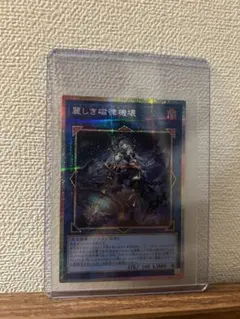 【アジア版】 麗しき磁律機壊 プリズマ プリシク ジロフソニアゴルゴーン 麗しき磁律機壊 プリズマティックシークレットレア - 遊楽舎