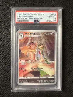 連番　サーナイト CHR PSA10 3枚セット 連番 サーナイト CHR PSA10 3枚セット - メルカリ