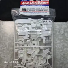 ミニ四駆 ホワイトスーパー1シャーシ - メルカリ
