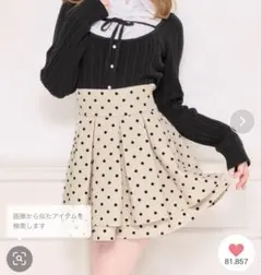 ハイウエストフレアスカパン