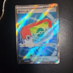 ポケモンカード　ポケパットSRのサムネイル