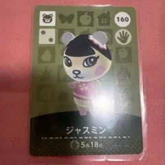 【新品未使用】どうぶつの森 amiiboカード ジャスミン