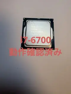 2026年最新】intel cpu core i7-6700の人気アイテム - メルカリ