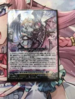 ヴァンガード 伝説の先導者達 RRR 夢天相愛 ナアマ＆サマエル 2枚
