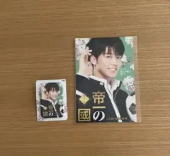 2026年最新】竹内涼真 カードの人気アイテム - メルカリ