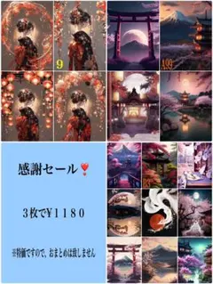 感謝セール！３５