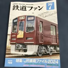 2026年最新】鉄道データファイルの人気アイテム - メルカリ