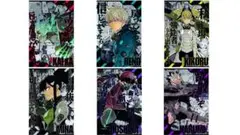 怪獣8号 16巻特典ポストカード 6種セット