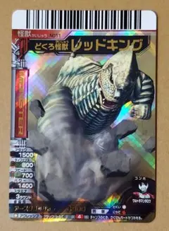大怪獣バトル UR EXレッドキング - メルカリ
