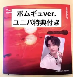 TXT TOGETHER Afterglow ボムギュ