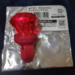 めておら ロゼくん リングライト - メルカリ