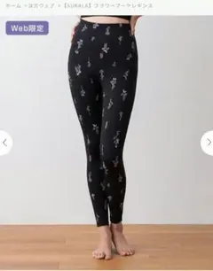 sukara レギンス