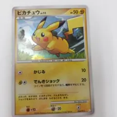 2026年最新】ポケモンカードピカチュウ004の人気アイテム - メルカリ
