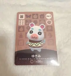 あつ森 amiiboカード ゆきみ