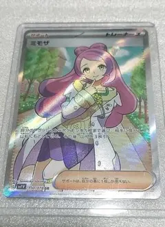 ミモザ SR sv1V 100/078【美品】白欠けなし 即購入OK