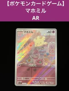 2026年最新】マホミルarの人気アイテム - メルカリ