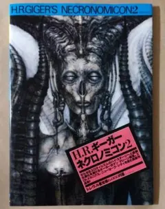 2026年最新】ネクロノミコン ギーガーの人気アイテム - メルカリ