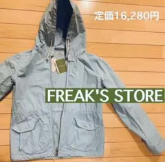 フリークスストア 新品 アウター ブルゾン 水色 FREAK'S STOREのサムネイル