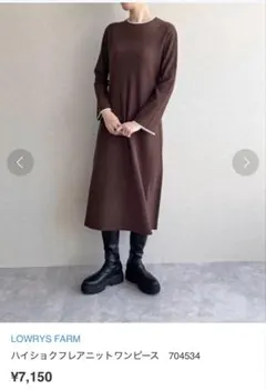 ローリーズファーム　 配色パイピング リブニットロングワンピース