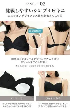 OSHAREVO ビキニ ブラック 新品 水着 シンプル