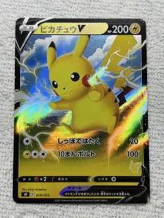 ピカチュウV ソード＆シールド ファミリーポケモンカードゲーム 019/053