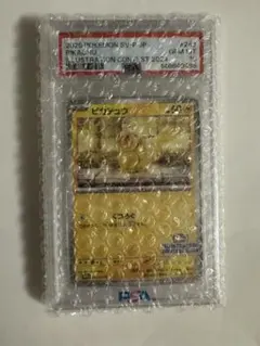 くつろぐ ピカチュウPSA10 イラストレーションコンテスト 2024 - メルカリ