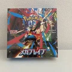 メガブレイブ シュリンク付き