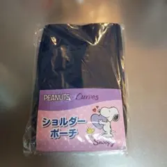 PEANUTS × Curves スヌーピー ショルダーポーチ