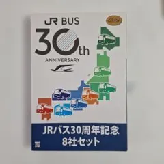 TOMY JRハイウェイバス No.101 11台セット 廃盤 - メルカリ