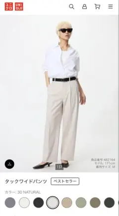 ▪︎新品　タックワイドパンツ　レディース　Mサイズ　ナチュラル