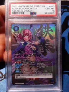 2025年最新】ユニオンアリーナ パラレル 星2の人気アイテム - メルカリ