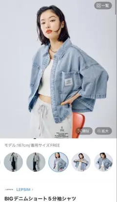 BIGデニムショート5分丈シャツ