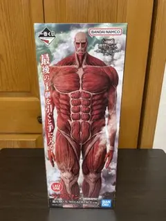 未開封品 一番くじ 進撃の巨人 ラストワン賞 超大型巨人 フィギュア