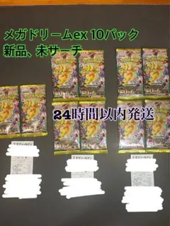 未開封 デュエル・マスターズ グレイトミラクル 8パック - メルカリ