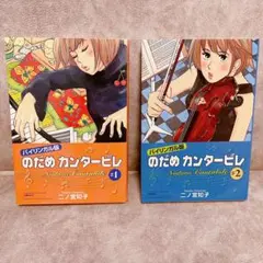 2025年最新】のだめカンタービレ 英語の人気アイテム - メルカリ