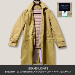 期間限定値下げ！ ■BEAMS LIGHTS / ステンカラーコート■