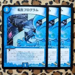 2026年最新】転生プログラム 初期の人気アイテム - メルカリ