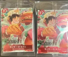 モスバーガー コラボ ワンピース カード モンキー・D・ルフィ 2枚セット