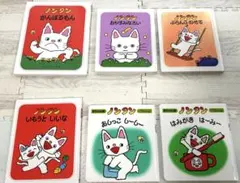 ノンタン　絵本セット 6冊