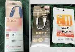オーディオケーブル、Type-Cケーブル、変換アダプター等まとめ売り