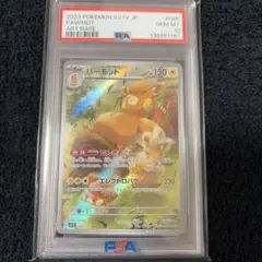 パーモット AR SV1V バイオレットex 085/078