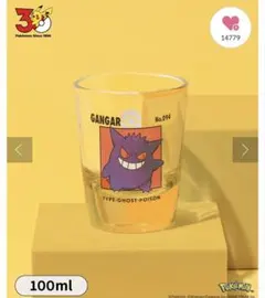 3COINS スリーコインズ　ポケモン30周年　ミニグラス　ゲンガー　抽選販売品