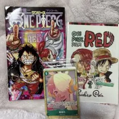 ワンピース フィルムレッド 特典