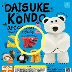 Daisuke Kondo アートコレクション2 ティラノサウルス