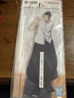 1番くじ 呪術廻戦 F賞 夏油傑 ビッグアクリルスタンド