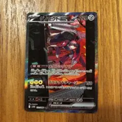 新品 レア ポケモンカード ゲノセクト EX SAR ブラックボルト ポケカ