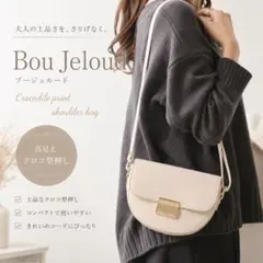 【ブージュルード】コンパクト ミニ ショルダーバッグ ホワイトベージュ 新品のサムネイル