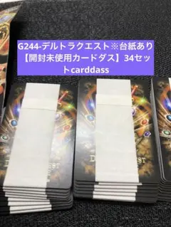 2026年最新】遊戯王 カードダス 台紙の人気アイテム - メルカリ