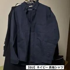 【GU】ネイビー ボタンダウン 長袖シャツ